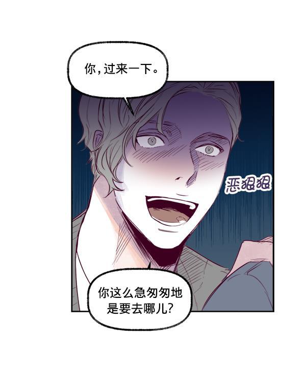 今天开始做魔王漫画韩漫全集-[第13话] 协力无删减无遮挡章节图片 