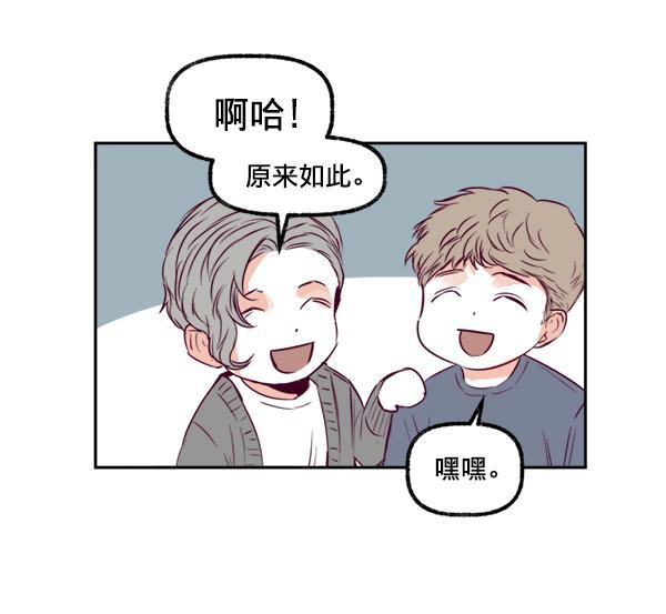 今天开始做魔王漫画韩漫全集-[第13话] 协力无删减无遮挡章节图片 