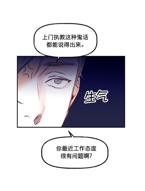 今天开始做魔王漫画韩漫全集-[第13话] 协力无删减无遮挡章节图片 