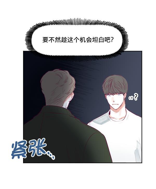 今天开始做魔王漫画韩漫全集-[第15话] 信赖无删减无遮挡章节图片 