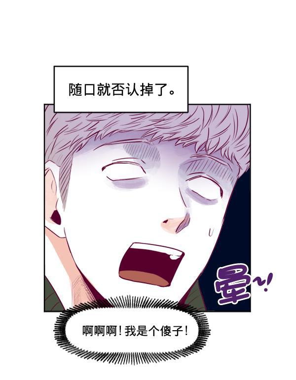 今天开始做魔王漫画韩漫全集-[第15话] 信赖无删减无遮挡章节图片 