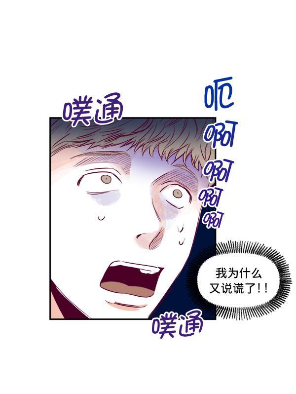 今天开始做魔王漫画韩漫全集-[第15话] 信赖无删减无遮挡章节图片 