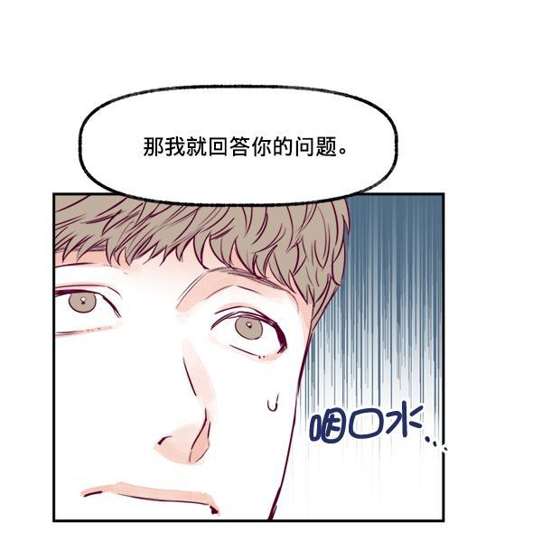 今天开始做魔王漫画韩漫全集-[第15话] 信赖无删减无遮挡章节图片 