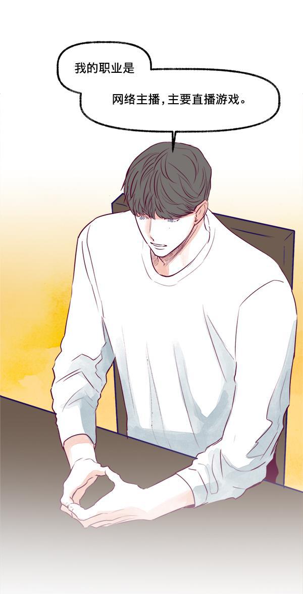 今天开始做魔王漫画韩漫全集-[第15话] 信赖无删减无遮挡章节图片 