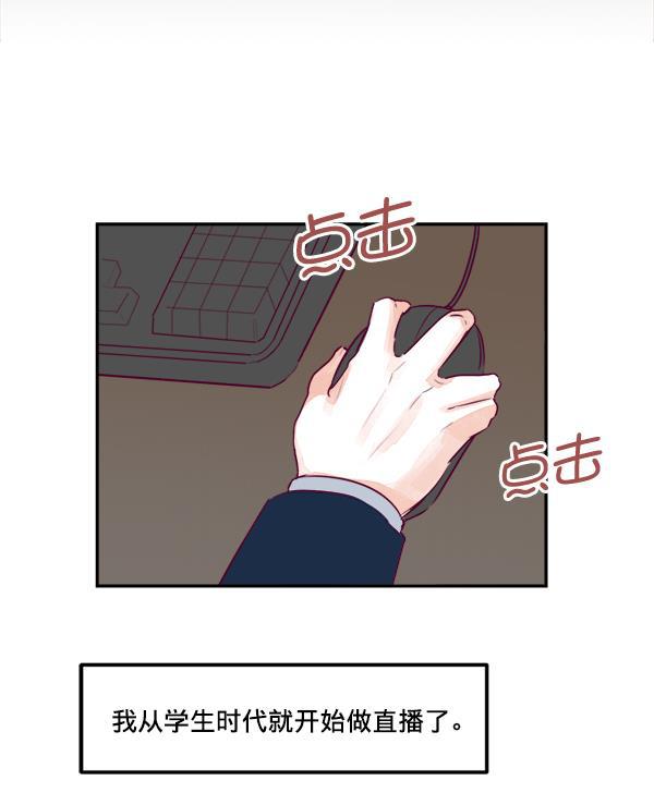 今天开始做魔王漫画韩漫全集-[第15话] 信赖无删减无遮挡章节图片 