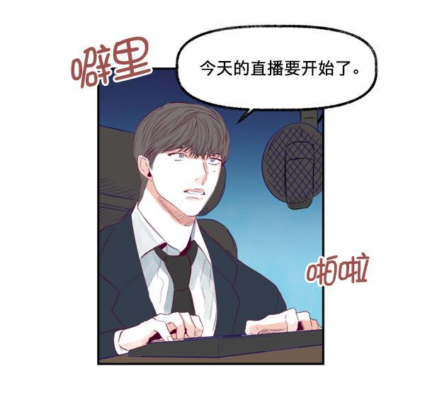 今天开始做魔王漫画韩漫全集-[第15话] 信赖无删减无遮挡章节图片 