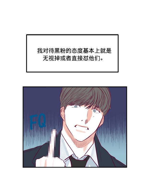 今天开始做魔王漫画韩漫全集-[第15话] 信赖无删减无遮挡章节图片 