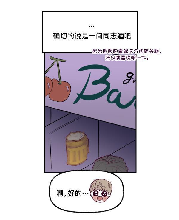 今天开始做魔王漫画韩漫全集-[第15话] 信赖无删减无遮挡章节图片 