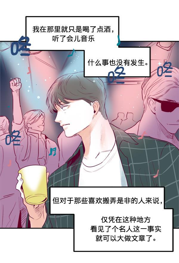 今天开始做魔王漫画韩漫全集-[第15话] 信赖无删减无遮挡章节图片 