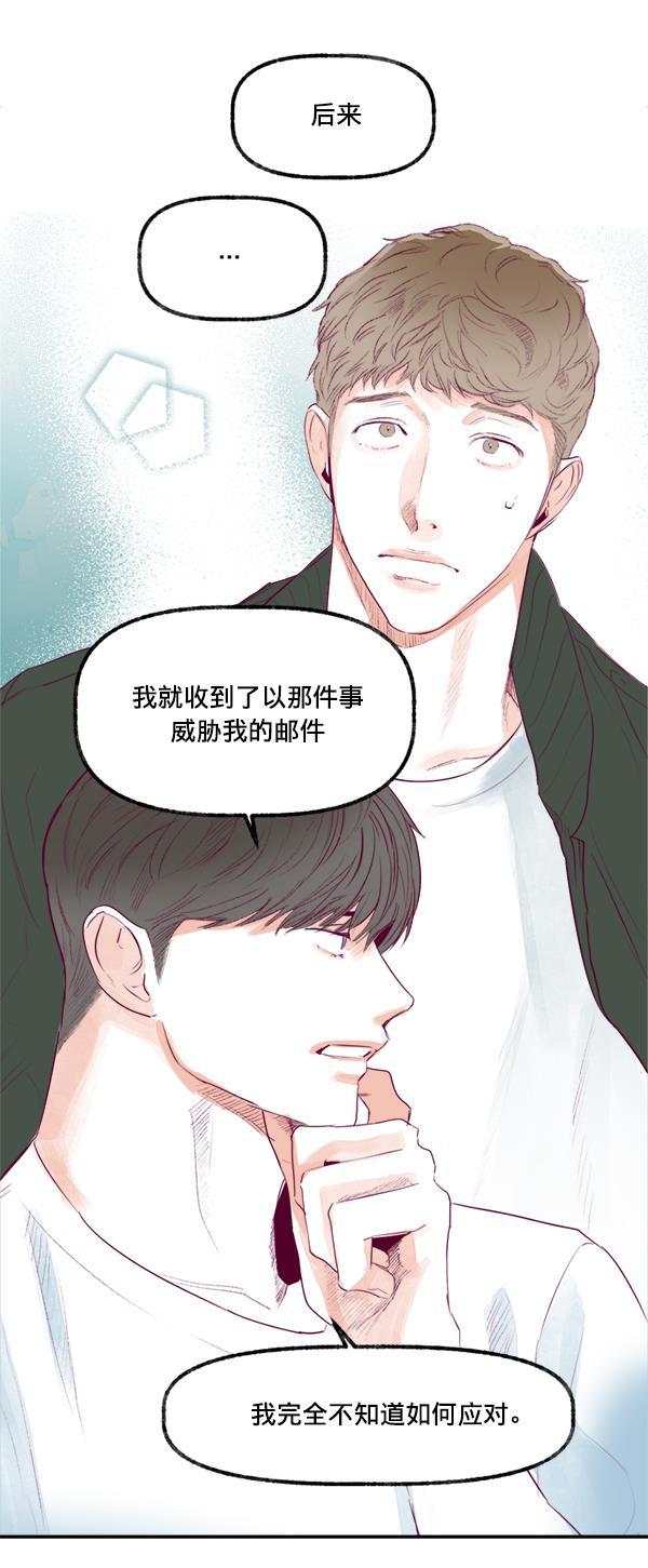 今天开始做魔王漫画韩漫全集-[第15话] 信赖无删减无遮挡章节图片 