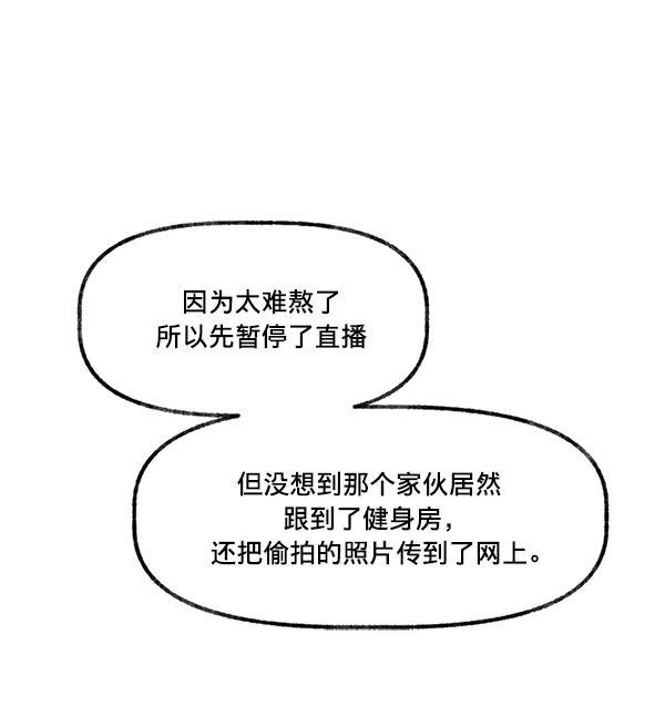 今天开始做魔王漫画韩漫全集-[第15话] 信赖无删减无遮挡章节图片 