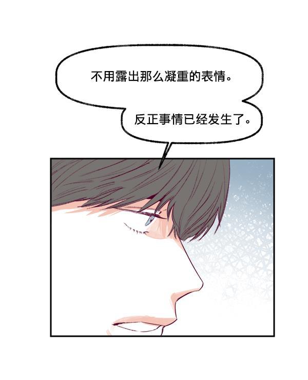 今天开始做魔王漫画韩漫全集-[第15话] 信赖无删减无遮挡章节图片 