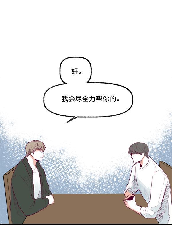 今天开始做魔王漫画韩漫全集-[第15话] 信赖无删减无遮挡章节图片 