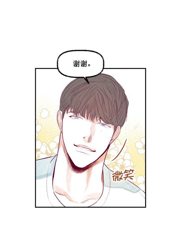 今天开始做魔王漫画韩漫全集-[第15话] 信赖无删减无遮挡章节图片 