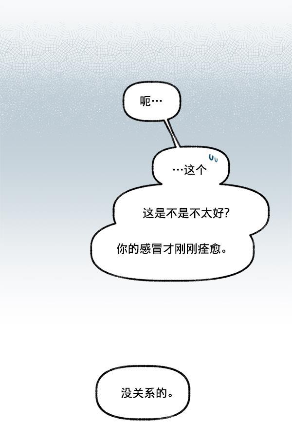 今天开始做魔王漫画韩漫全集-[第15话] 信赖无删减无遮挡章节图片 