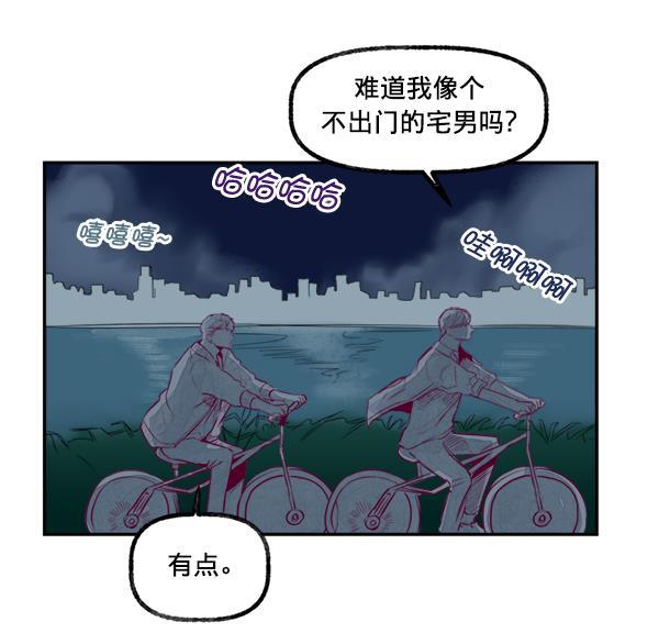 今天开始做魔王漫画韩漫全集-[第15话] 信赖无删减无遮挡章节图片 