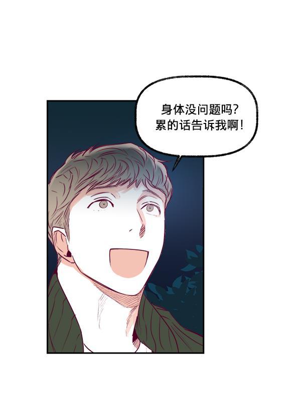 今天开始做魔王漫画韩漫全集-[第15话] 信赖无删减无遮挡章节图片 