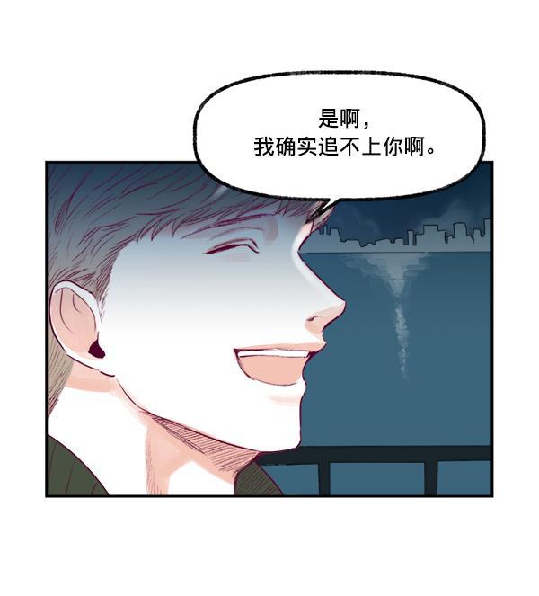今天开始做魔王漫画韩漫全集-[第15话] 信赖无删减无遮挡章节图片 