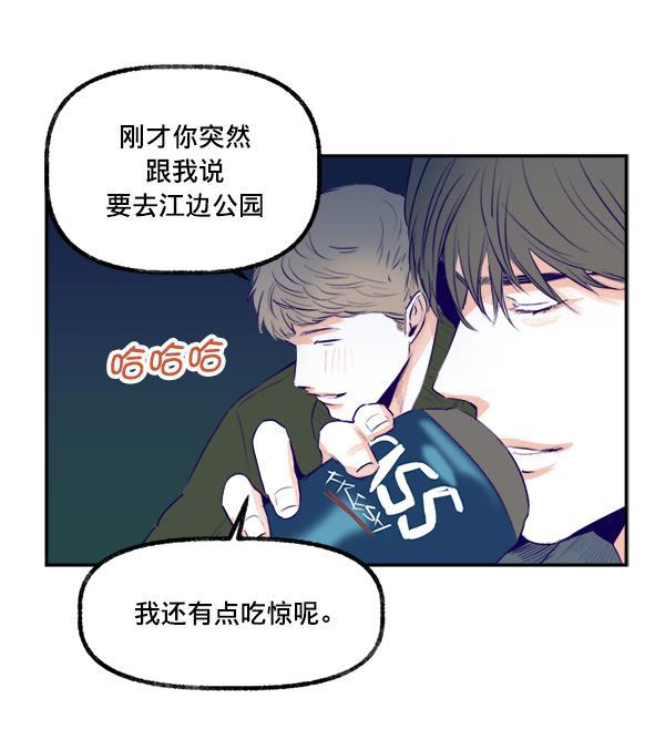 今天开始做魔王漫画韩漫全集-[第15话] 信赖无删减无遮挡章节图片 