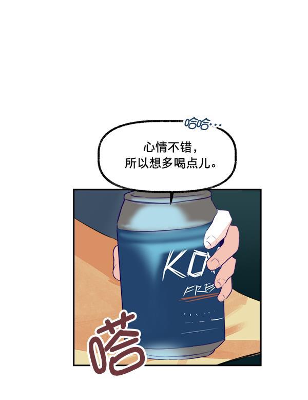 今天开始做魔王漫画韩漫全集-[第15话] 信赖无删减无遮挡章节图片 