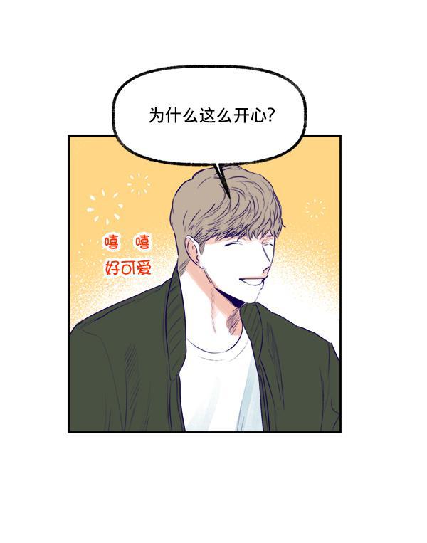 今天开始做魔王漫画韩漫全集-[第15话] 信赖无删减无遮挡章节图片 