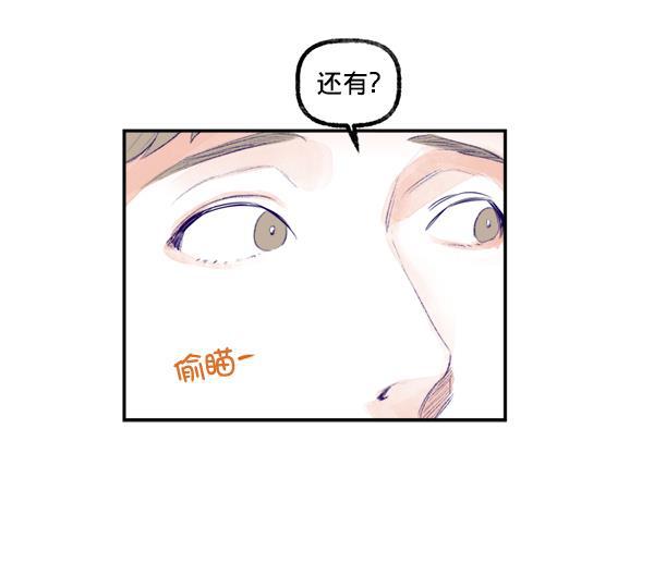 今天开始做魔王漫画韩漫全集-[第15话] 信赖无删减无遮挡章节图片 