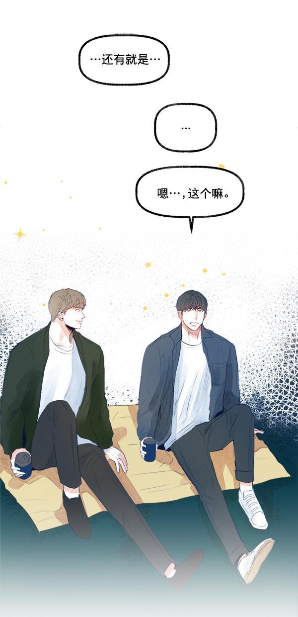 今天开始做魔王漫画韩漫全集-[第15话] 信赖无删减无遮挡章节图片 