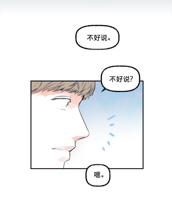 今天开始做魔王漫画韩漫全集-[第15话] 信赖无删减无遮挡章节图片 