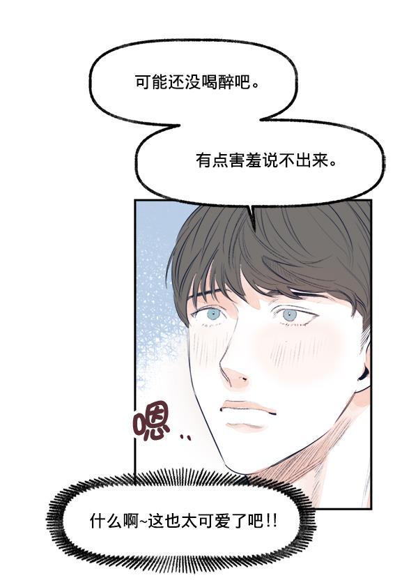 今天开始做魔王漫画韩漫全集-[第15话] 信赖无删减无遮挡章节图片 
