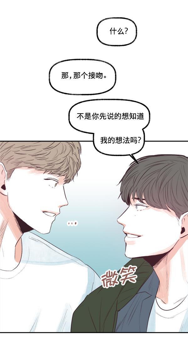 今天开始做魔王漫画韩漫全集-[第16话] 嫉妒与诽谤无删减无遮挡章节图片 