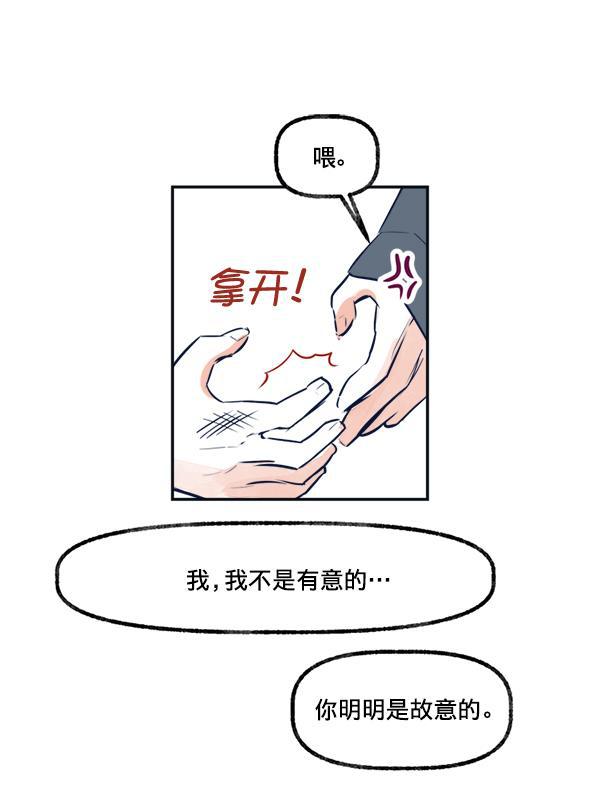 今天开始做魔王漫画韩漫全集-[第16话] 嫉妒与诽谤无删减无遮挡章节图片 