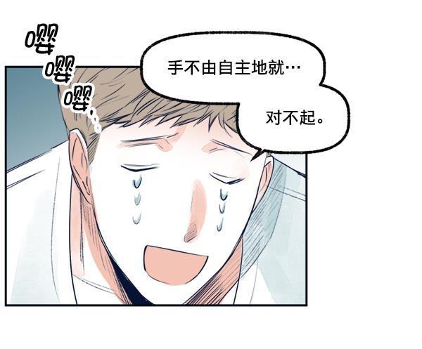 今天开始做魔王漫画韩漫全集-[第16话] 嫉妒与诽谤无删减无遮挡章节图片 