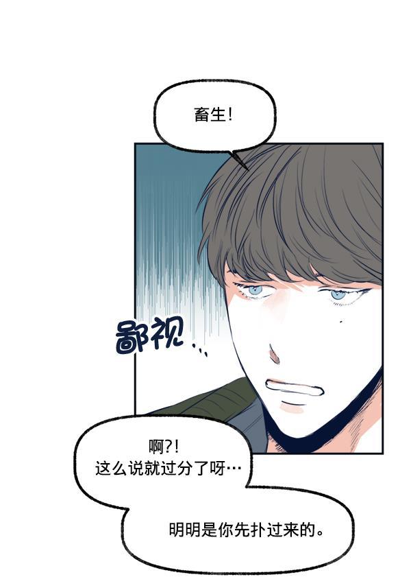 今天开始做魔王漫画韩漫全集-[第16话] 嫉妒与诽谤无删减无遮挡章节图片 