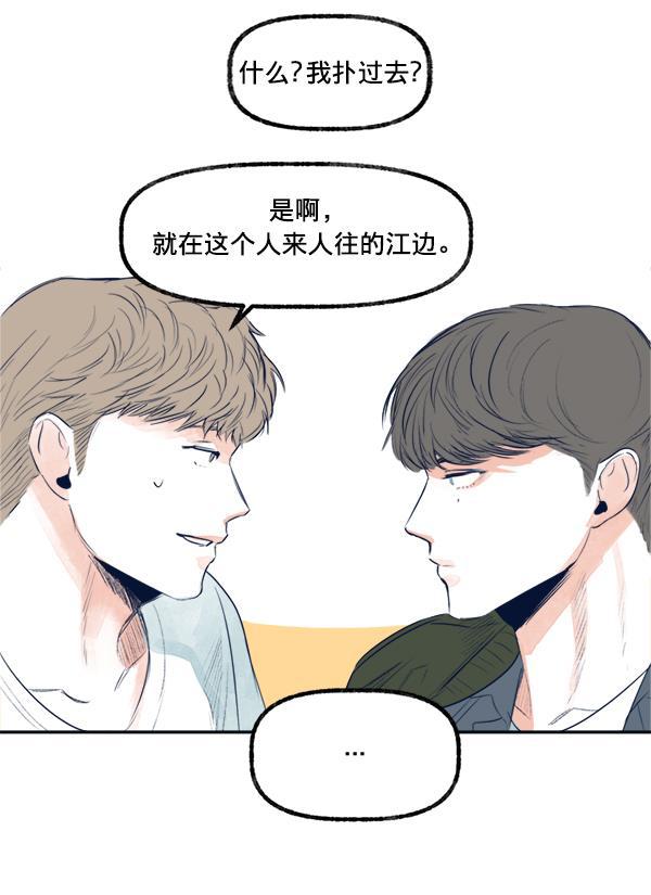 今天开始做魔王漫画韩漫全集-[第16话] 嫉妒与诽谤无删减无遮挡章节图片 