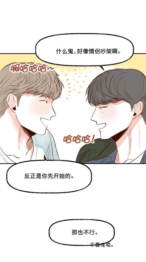 今天开始做魔王漫画韩漫全集-[第16话] 嫉妒与诽谤无删减无遮挡章节图片 