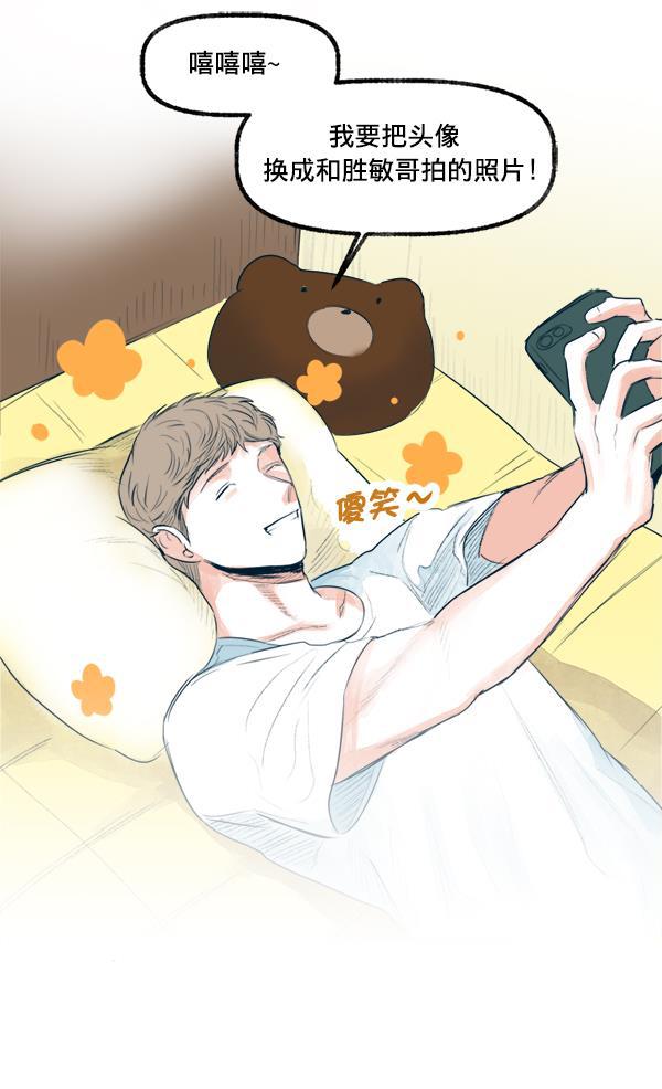 今天开始做魔王漫画韩漫全集-[第16话] 嫉妒与诽谤无删减无遮挡章节图片 