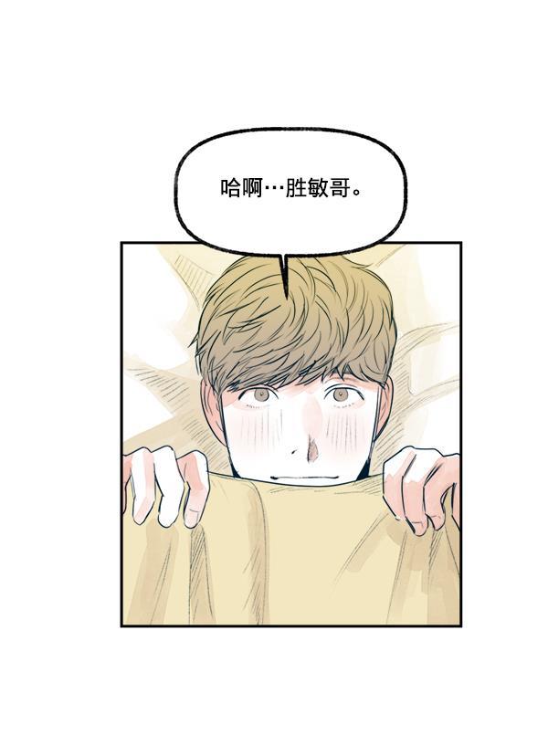 今天开始做魔王漫画韩漫全集-[第16话] 嫉妒与诽谤无删减无遮挡章节图片 