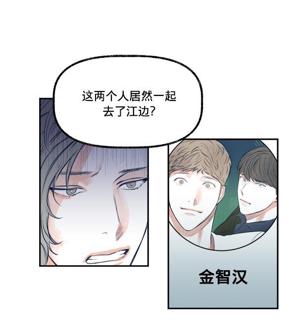 今天开始做魔王漫画韩漫全集-[第16话] 嫉妒与诽谤无删减无遮挡章节图片 