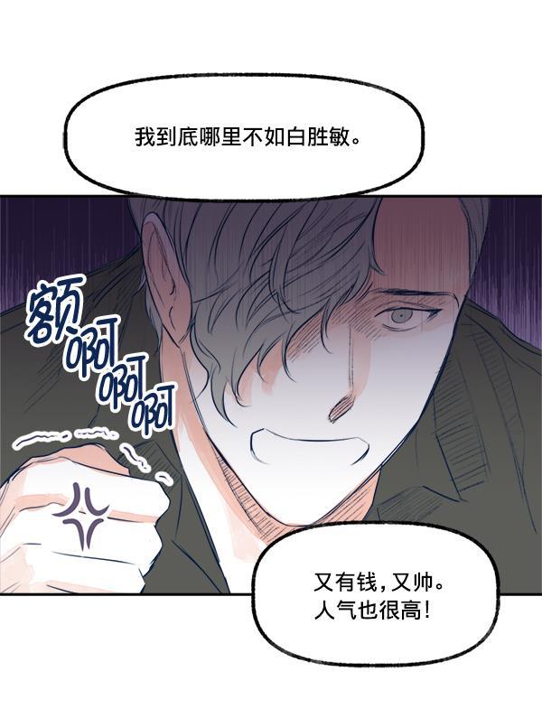 今天开始做魔王漫画韩漫全集-[第16话] 嫉妒与诽谤无删减无遮挡章节图片 