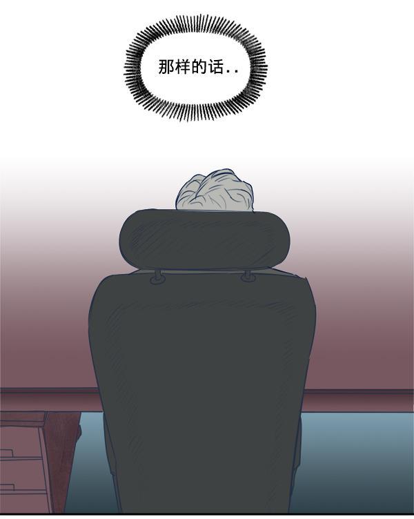 今天开始做魔王漫画韩漫全集-[第16话] 嫉妒与诽谤无删减无遮挡章节图片 