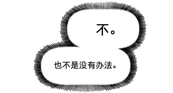 今天开始做魔王漫画韩漫全集-[第16话] 嫉妒与诽谤无删减无遮挡章节图片 