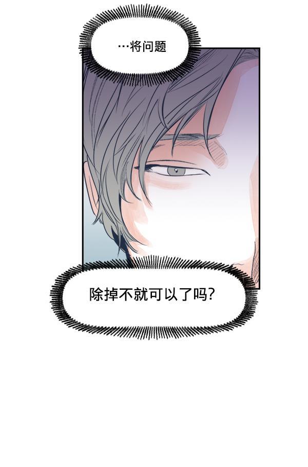 今天开始做魔王漫画韩漫全集-[第16话] 嫉妒与诽谤无删减无遮挡章节图片 