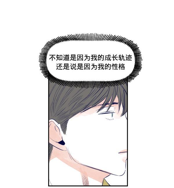 今天开始做魔王漫画韩漫全集-[第16话] 嫉妒与诽谤无删减无遮挡章节图片 