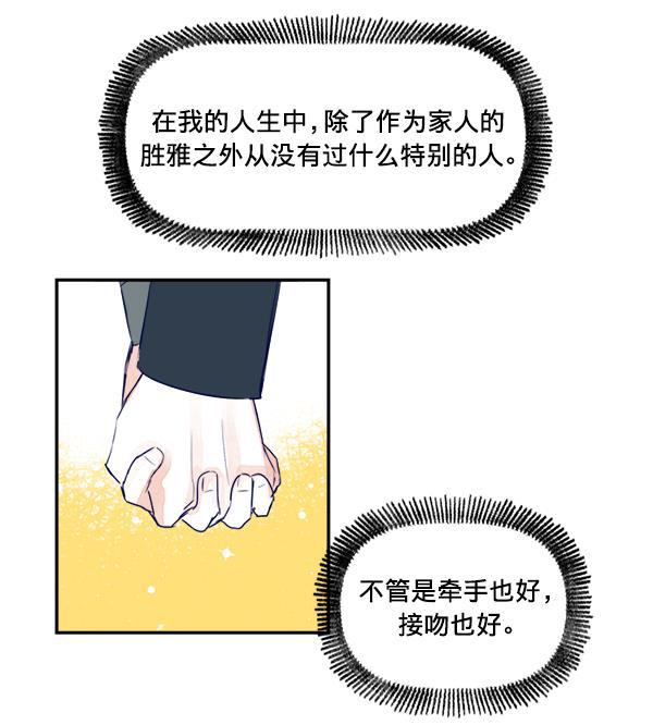 今天开始做魔王漫画韩漫全集-[第16话] 嫉妒与诽谤无删减无遮挡章节图片 