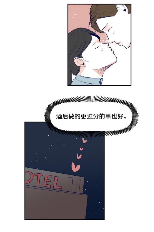 今天开始做魔王漫画韩漫全集-[第16话] 嫉妒与诽谤无删减无遮挡章节图片 
