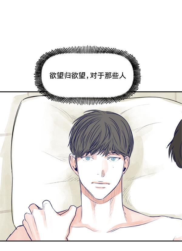 今天开始做魔王漫画韩漫全集-[第16话] 嫉妒与诽谤无删减无遮挡章节图片 