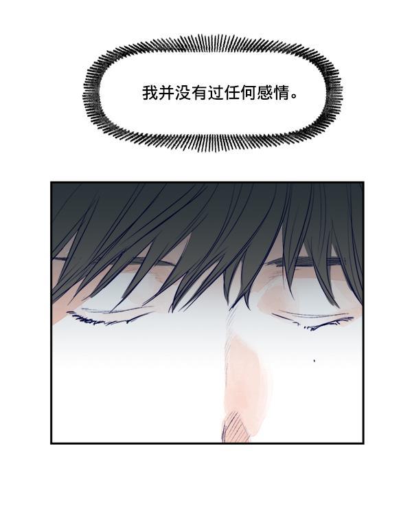今天开始做魔王漫画韩漫全集-[第16话] 嫉妒与诽谤无删减无遮挡章节图片 