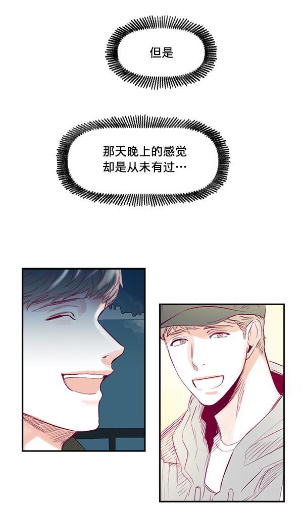 今天开始做魔王漫画韩漫全集-[第16话] 嫉妒与诽谤无删减无遮挡章节图片 