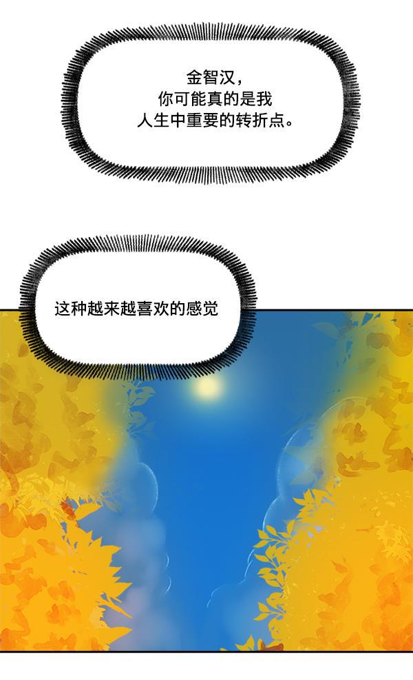 今天开始做魔王漫画韩漫全集-[第16话] 嫉妒与诽谤无删减无遮挡章节图片 
