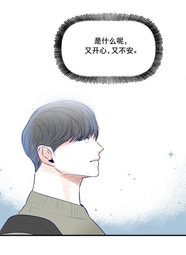 今天开始做魔王漫画韩漫全集-[第16话] 嫉妒与诽谤无删减无遮挡章节图片 
